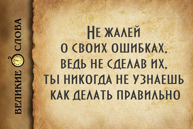 Терпение высказывание. Афоризмы про терпение. Терпение цитаты и афоризмы. Мудрые высказывания о терпении. Афоризмы про терпение и мудрость.