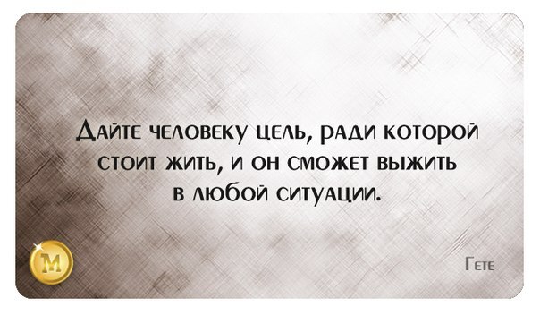 Жить ли с женой ради ребенка. Если есть ради чего жить. Жить ради детей. Жить надо ради.